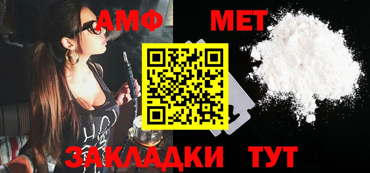 Амфетамин Premium Вологда