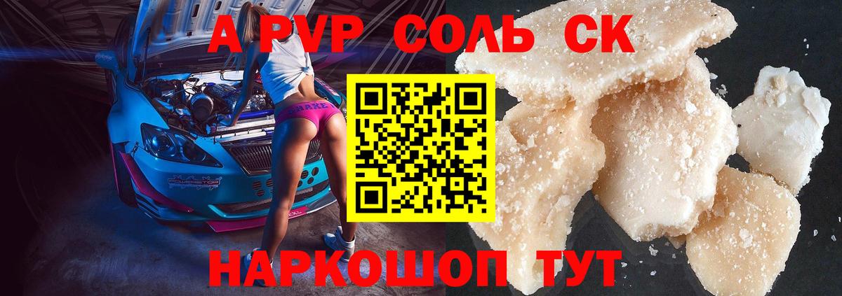 Alpha-PVP VHQ Вологда