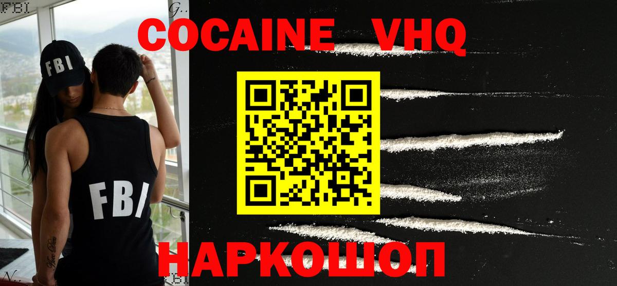 Cocaine 99% Вологда