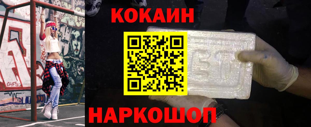 КОКАИН Fish Scale  КОКАИН  Вологда  Вход с VPN 