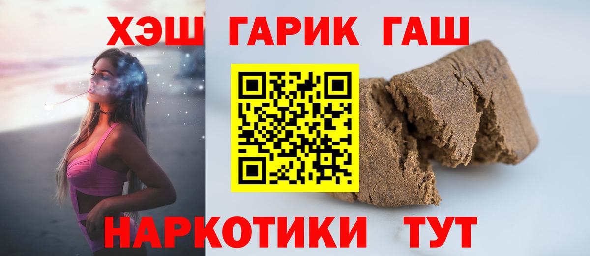 Гашиш гарик Вологда