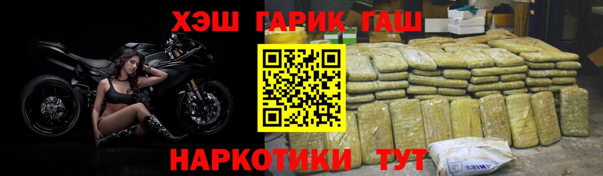 Гашиш 40% ТГК  ГАШИШ Изолятор  Вход с VPN  Вологда 