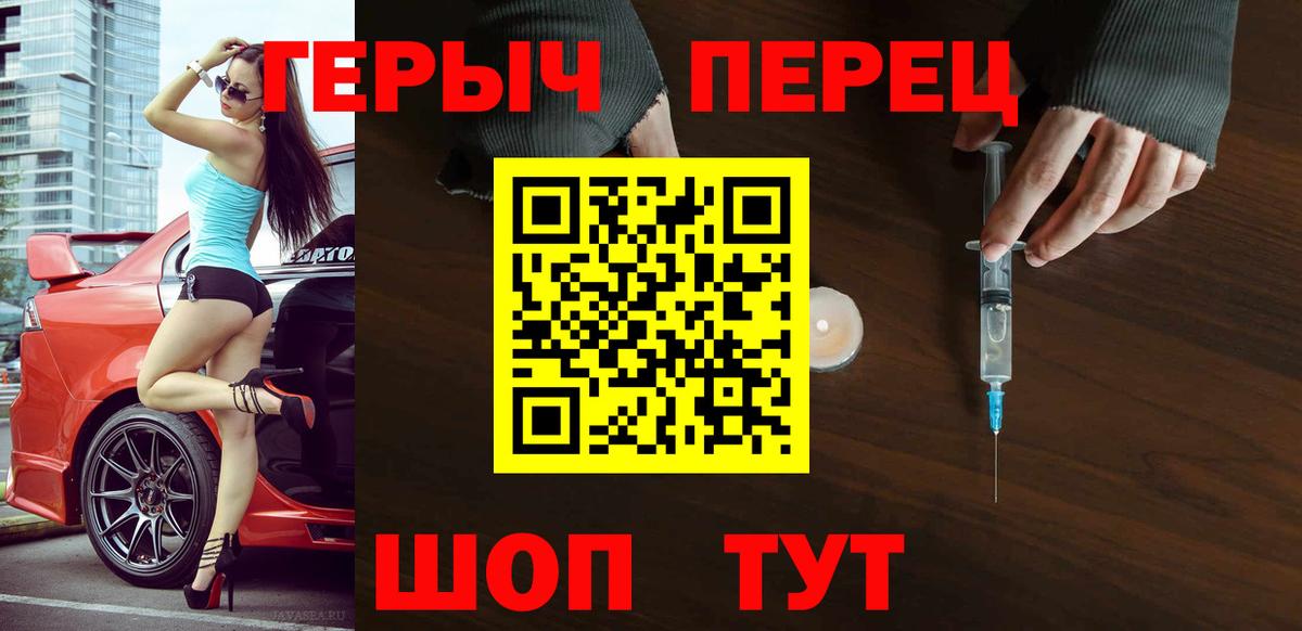 ГЕРОИН белый Вологда