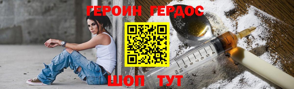 Вологда  Героин VHQ  Вход с VPN 