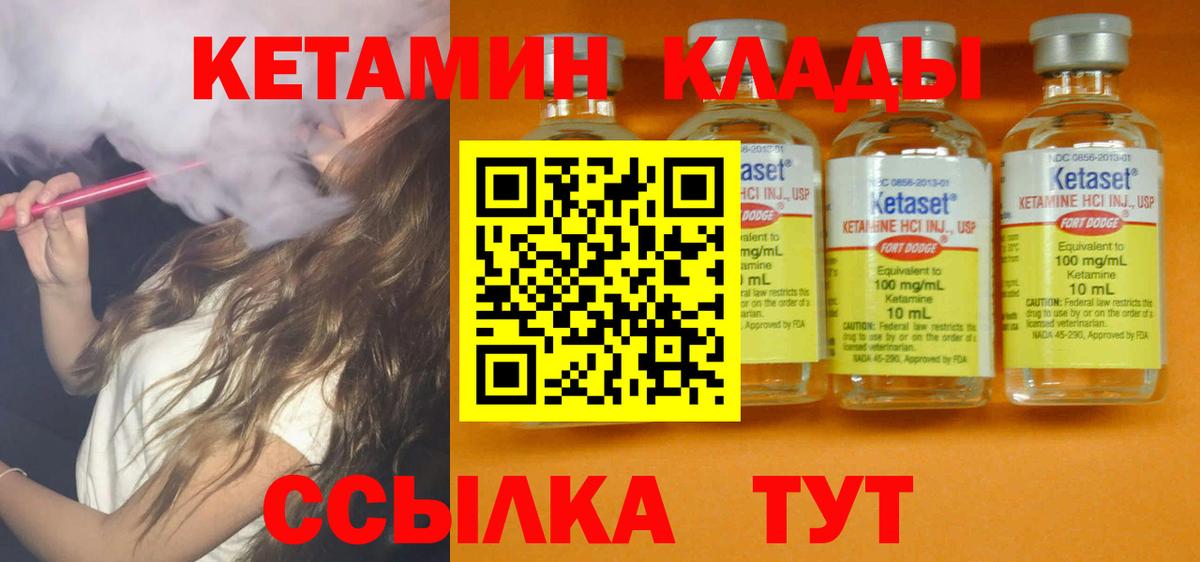 КЕТАМИН ketamine  Вход с VPN  Вологда  КЕТАМИН ketamine 