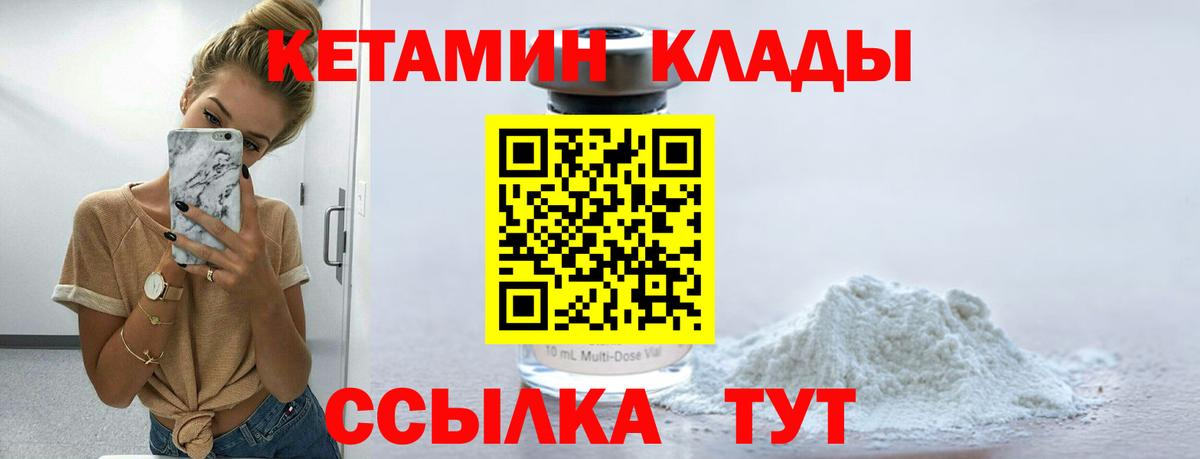 Кетамин ketamine Вологда