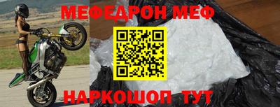 меф Бугуруслан
