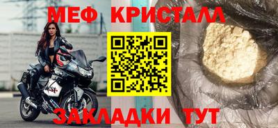 меф Бугуруслан