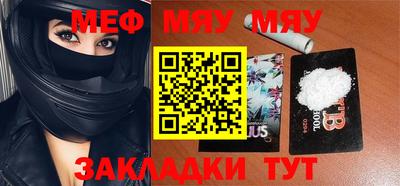 меф Бугуруслан