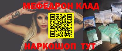 меф Бугуруслан