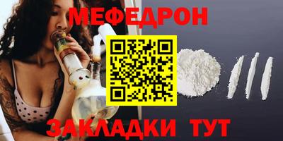 меф Бугуруслан