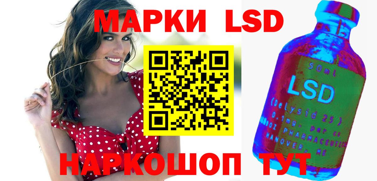 LSD-25 экстази ecstasy Вологда