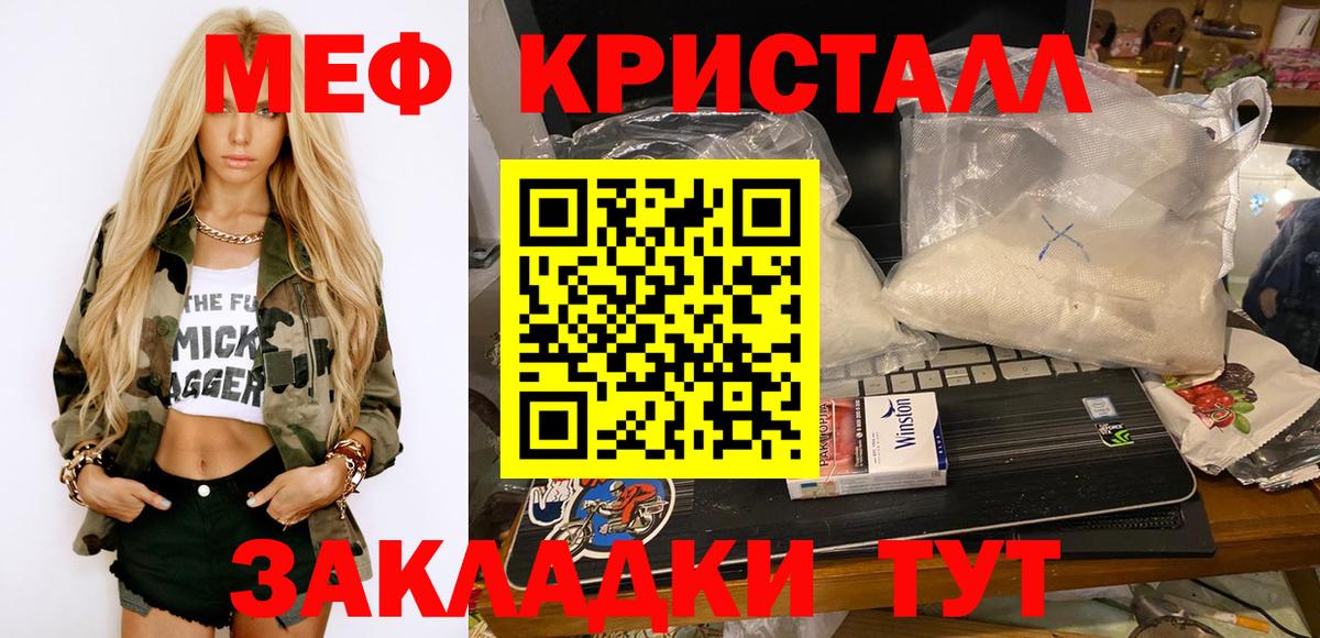 Меф  Вологда
