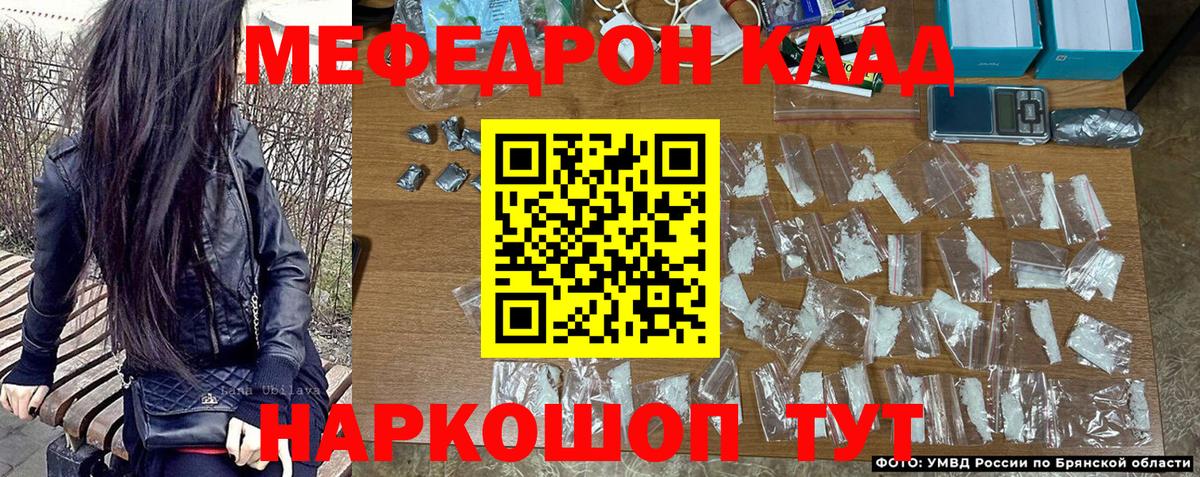 Меф  Мефедрон кристаллы  где купить   Вологда  Мефедрон мяу мяу  Вход с VPN  Мефедрон 