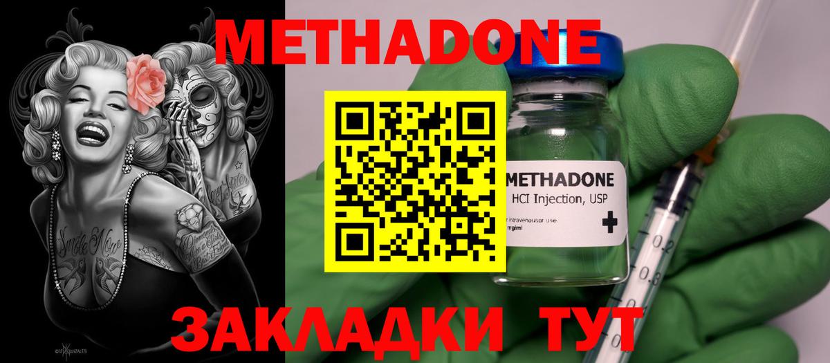 Вологда  Метадон кристалл  МЕТАДОН мёд  Вход с VPN 