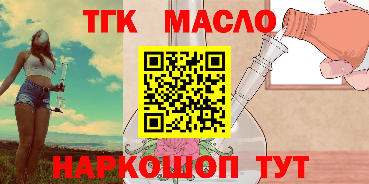 Дистиллят ТГК вейп с тгк Вологда