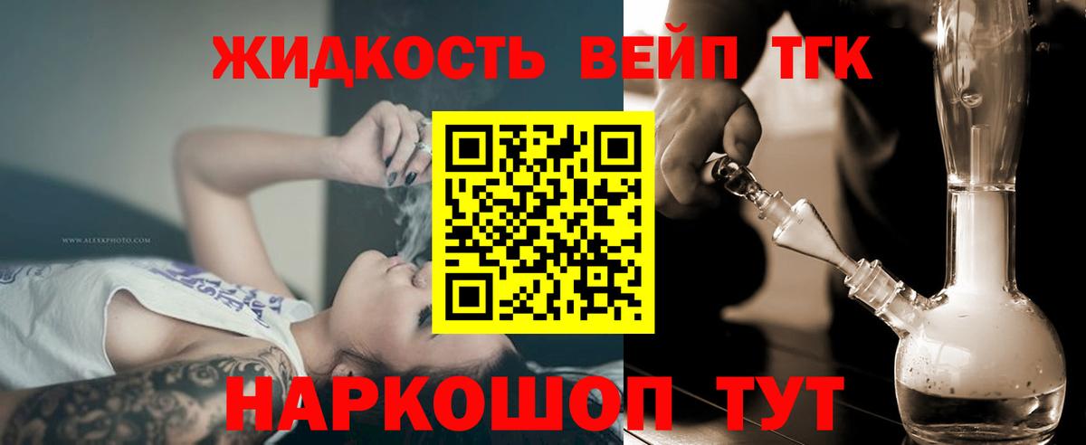 Вологда  Дистиллят ТГК жижа  Дистиллят ТГК жижа  Вход с VPN 