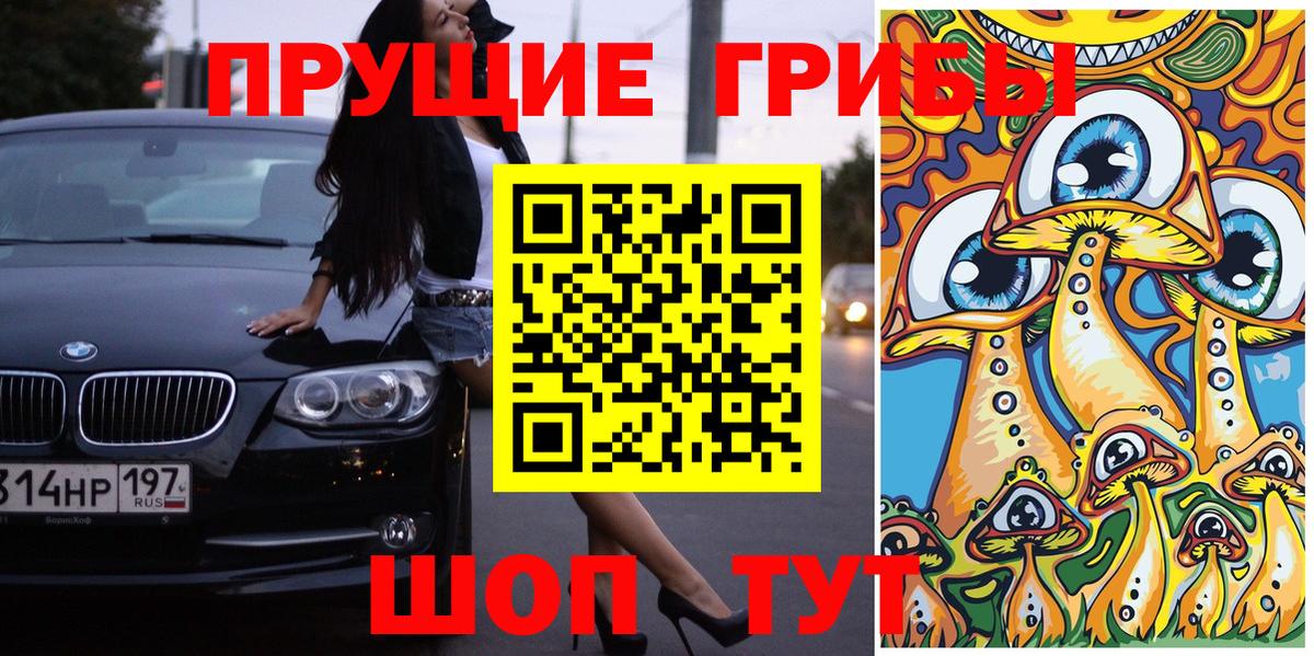 Псилоцибиновые грибы Magic Shrooms  Галлюциногенные грибы мухоморы  Вологда  Вход с VPN 